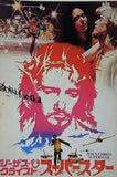 ジーザス・クライスト・スーパースター Jesus Christ Superstar