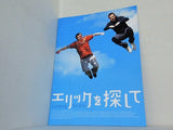 エリックを探して Looking for Eric
