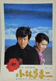小林多喜二 今井正監督作品