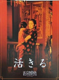 活きる LE CINÉMA Bunkamura