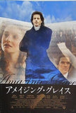 アメイジング・グレイス