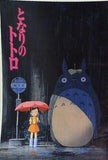 となりのトトロ