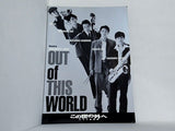 この世の外へ クラブ進駐軍 OUT of THIS WORLD
