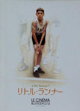 リトル・ランナー LE CINÉMA Bunkamura