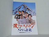 渡されたバトン さよなら原発 池田監督作品 ジェームス三木