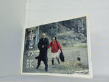 春との旅 生きる道きっとある 小林政広監督作品