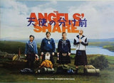 天使の分け前 Angels' Share