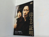 母なる証明 ポン・ジュノ監督作品 ウォンビン キム・ヘジャ