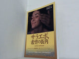サラエボ,希望の街角 ヤスミラ・ジュバニッチ監督作品
