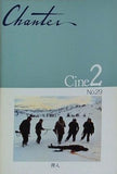 狩人 Chanter Cine 2 No.29