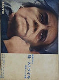 映画の原点 母・ストライキ 映像シナリオ集