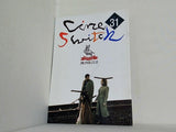 豚が飛ぶとき cine Switch vol.31