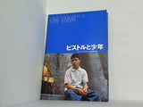 ピストルと少年 ジャック・ドワイヨン CINE VIVANT N 47