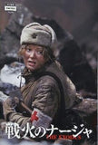 戦火のナージャ THE EXODUS