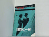 特別な一日 エットーレ・スコラ CINE VIVANT n6