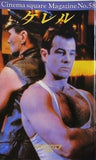 ケレル Cinema square Magazine No.58