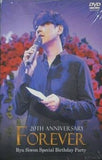 リュ・シウォン スペシャル バースデー パーティー Forever Ryu Siwon Special Birthday Party