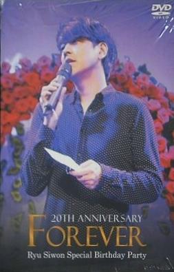 リュ・シウォン スペシャル バースデー パーティー Forever Ryu Siwon Special Birthday Party