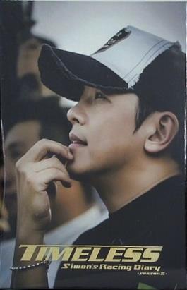 Timeless Siwon's Racing Diary seasonXII