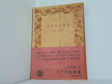 カフカ短篇集 池内紀 訳 岩波文庫