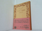 ディケンズ短篇集 小池滋・石塚裕子訳 岩波文庫