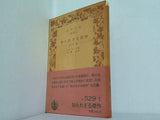 知られざる傑作 バルザック作 水野亮訳 岩波文庫