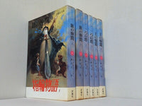 指輪物語 評論社 １巻-６巻。