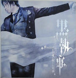 Musical 黒執事 千の魂と堕ちた死神