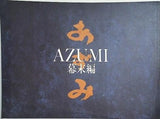 AZUMI 幕末編 あずみ