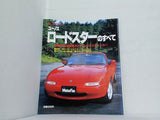 ユーノス ロードスターのすべて