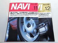 月刊ナビ NAVI 1987年号 １１月号-１２月号。