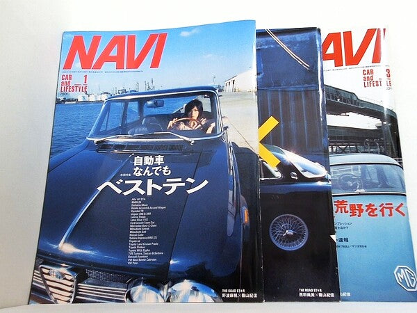 月刊ナビ NAVI 2003年号 １月号-３月号。