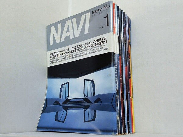 月刊ナビ NAVI 1988年号 １月号-４月号,６月号-１２月号。