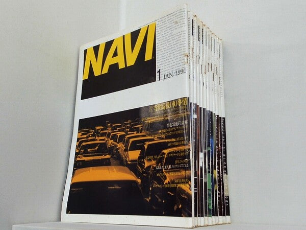 月刊ナビ NAVI 1990年号 １月号-１２月号。