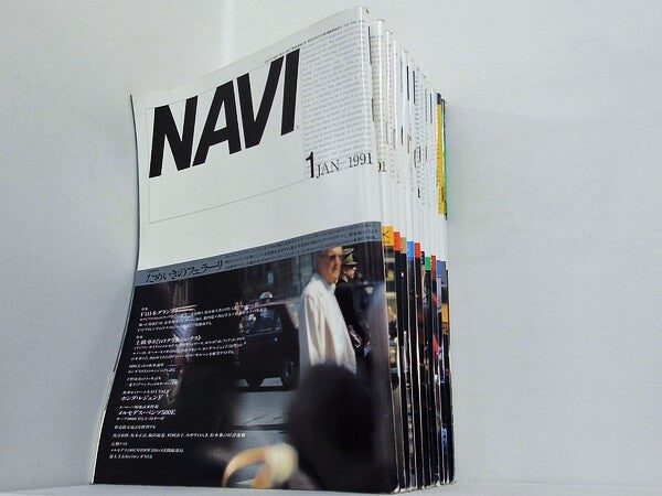 月刊ナビ NAVI 1991年号 １月号-１２月号。