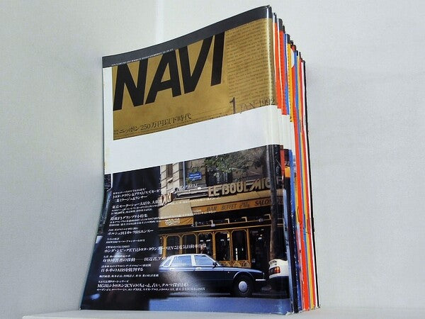 月刊ナビ NAVI 1992年号 １月号-１２月号。