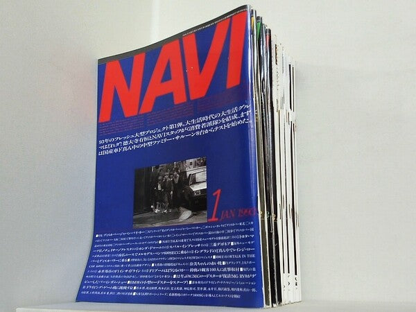 月刊ナビ NAVI 1993年号 １月号-１２月号。