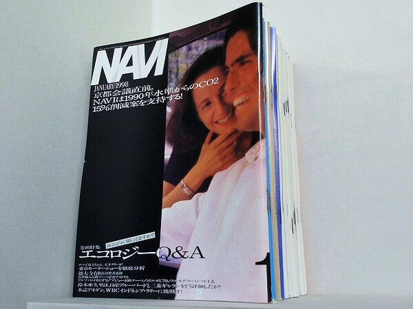 月刊ナビ NAVI 1998年号 １月号-１２月号。