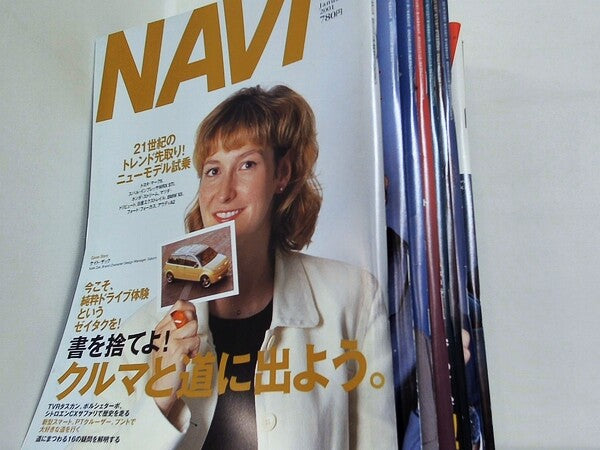 月刊ナビ NAVI 2001年号 １月号-１２月号。
