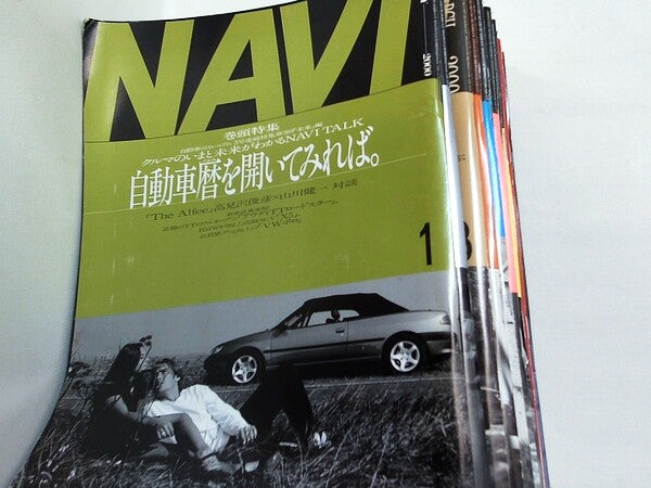 月刊ナビ NAVI 2000年号 １月号-８月号,１０月号-１２月号。