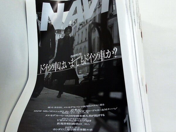 月刊ナビ NAVI 1999年号 １月号-１２月号。