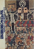 四月大歌舞伎 中村勘三郎 平成12年 4月 歌舞伎座