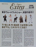 エキストラ 三谷幸喜 2006