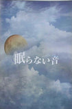 眠らない音 クラシカル・ミュージカル