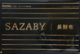 SAZABY 長財布 MonoMax 2013年 11月号 特別付録