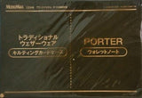 トラディショナルウェザーウェア キルティングカードケース PORTER ウォレットノート MonoMax 2013年 12月号 特別付録