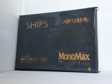 SHIPS 三つ折り財布 MonoMax 2020年 7月号 特別付録