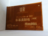 URBAN RESEARCH 本革長財布 MonoMax 2017年 8月号 特別付録