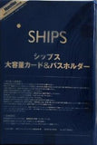 SHIPS 大容量カード＆パスホルダー MonoMax 2012年 10月号 特別付録