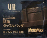 URBAN RESEARCH 抗菌ダッフルバッグ MonoMax 2019年 4月号 特別付録